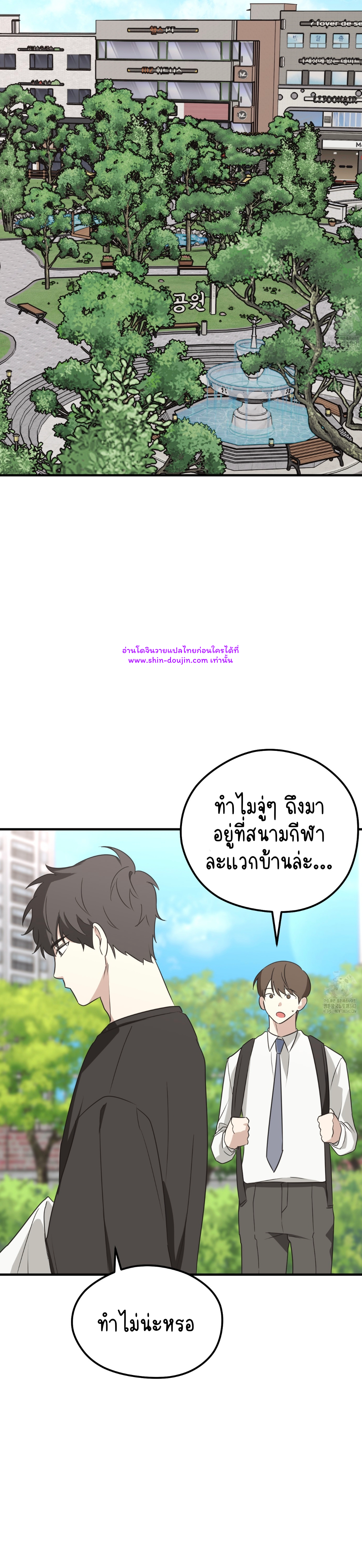 Conveyed Our Hearts EP 8